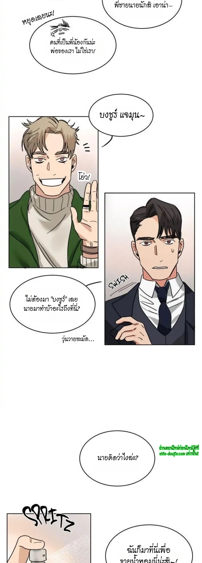 Keeper of the Pearl EP 14